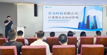 樂(lè)為科技賦能"企業(yè)成長(zhǎng)通"服務(wù)基站揭牌 共筑AI產(chǎn)業(yè)生態(tài)新篇章