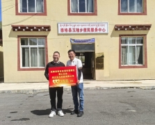 樂為科技捐贈德格玉隆,助力民族地區鄉村振興