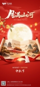 皓月迎佳節 花好慶團圓 樂為科技祝您中秋節快樂