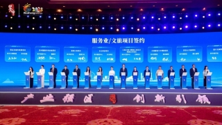 共建數字經濟  共促高質量發展 樂為科技出席2025蘇州吳中太湖經貿合作洽談會