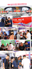 所見皆徇爛,所得皆豐富! 2024亳州國際中藥材交易博覽會
