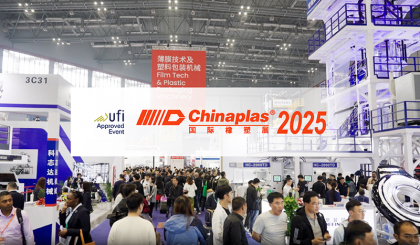 第三十七屆中國國際塑料橡膠工業展覽會