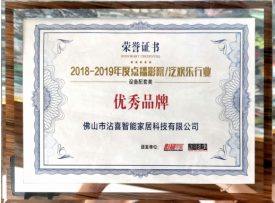 优秀品牌