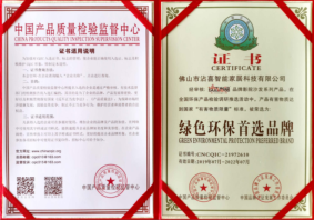 绿色环保首选品牌