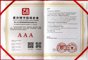 重合同守信用单位