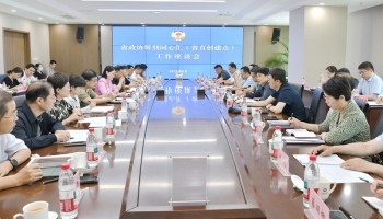 省政協界別同心匯(省直創建點)工作座談會在“青春山東•界別同心匯”召開