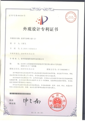 外观设计专利-医用气体吸入器(2)