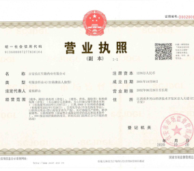 吉安長江生物藥業營業執照2020