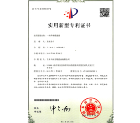 專利號ZL200430109306.8