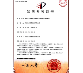 專利號ZL200410088709.8