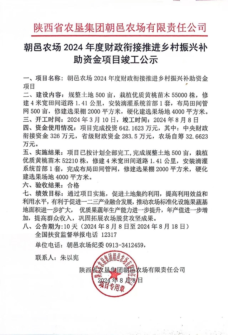 ����ũ��2024��Ȳ����ν��ƽ�������˲����ʽ���Ŀ������ʾ