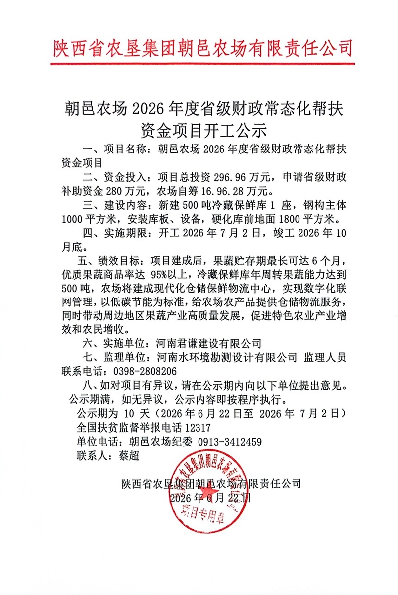����ũ��2026���ʡ��������̬������ʽ���Ŀ������ʾ
