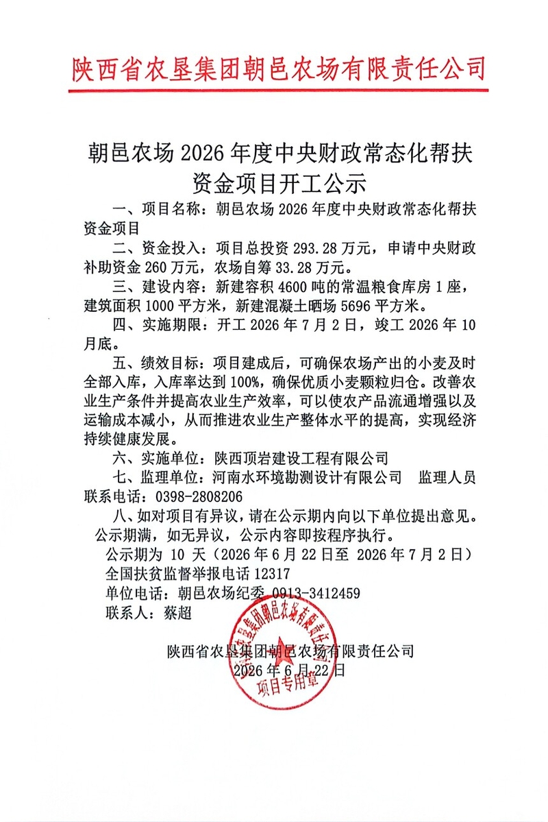 ����ũ��2026������������̬������ʽ���Ŀ������ʾ
