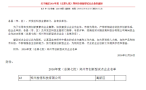 祝賀我公司被認(rèn)定為“鄭州市創(chuàng)新型試點(diǎn)企業(yè)