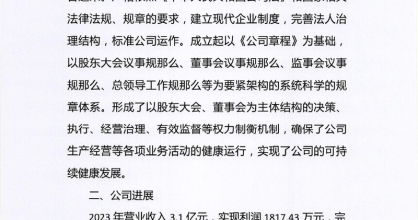 2.10社會責任報告-2023年3月12