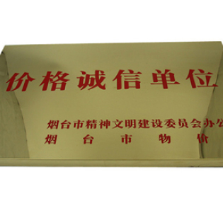 榮譽(yù)資質(zhì)