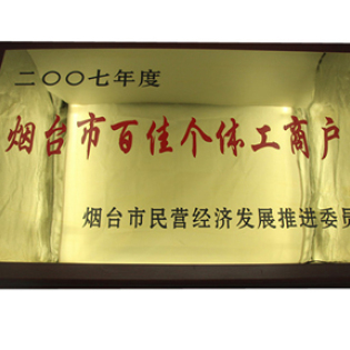 榮譽(yù)資質(zhì)