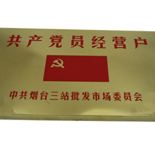 榮譽(yù)資質(zhì)