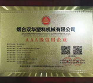 AA*信用單位