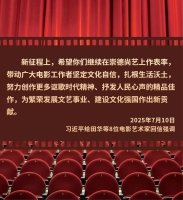 鏡觀·回響丨“電影搖籃”孕育時代新片