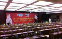 凯迪答谢晚会