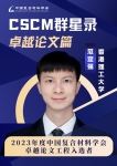CSCMȺ䛡׿ԽՓƪWнԏϢ