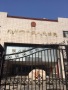 河北沧州市中级法院开庭二审建设工程土方工程款案件