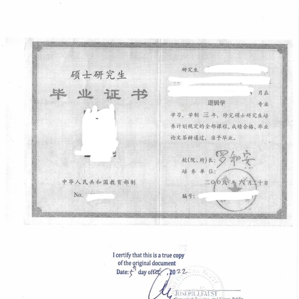 中国硕士学位证书在加拿大公证