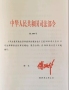 ˾l(f)˾b(zh)I(y)(dng)ͶV̎k201961ʩ