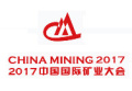 耐驰参加第十九届中国国际矿业大会