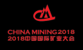 耐驰将参加第二十届中国国际矿业大会