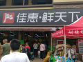 遵义凯莱国际店