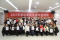  (qing) | 2021Tx\(yn)InL(zhng)Ӗ(xn)AMY(ji)I(y)
