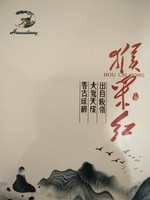 猴采红古树茶