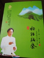 井冈山狗牯脑绿茶