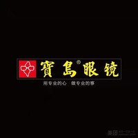宝岛眼镜