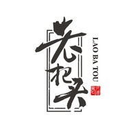 湖南老把头商贸有限公司