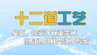 鲸洗无忧-专业洗鞋
