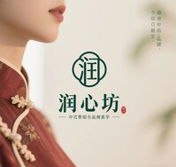 润心坊服饰美学
