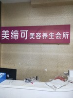 韩国美缔可