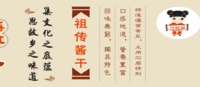 平江特产家