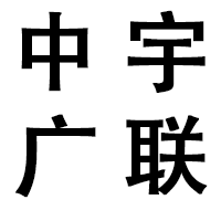 北京中宇广联汽修