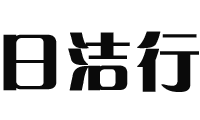 日洁行汽车清洗服务有限公司