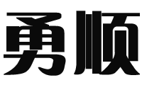 北京勇顺发达汽车装饰店