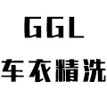 GGL车衣精洗工作室·小魔方店