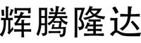 北京辉腾隆达信息科技有限公司