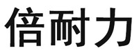 倍耐力轮胎(来广营西路店)