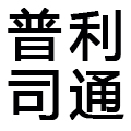 北京浩海众合商贸有限公司(京原路店)