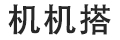 机机搭电补胎汽车救援服务