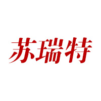 苏瑞特汽车服务公司